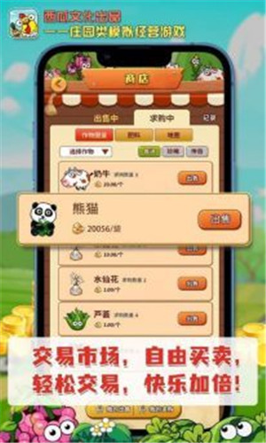 开心庄园赚钱app正版截图2