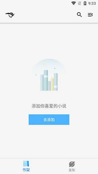 青鸟阅读截图2