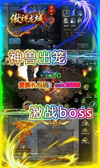 傲视龙城应用宝版 v1.0.1 官网安卓版 2