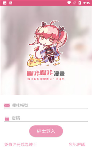 picacg哔咔漫画2024最新0