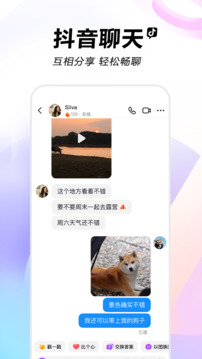 抖抈短视频app2024截图2