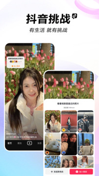 抖抈短视频app2024截图3