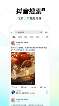 抖抈短视频app2024截图5