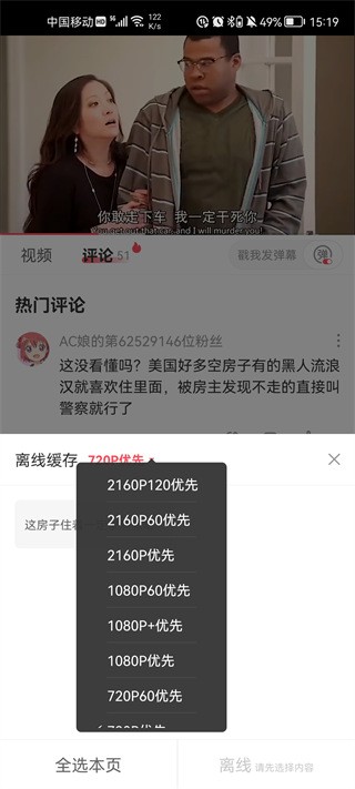 AcFun怎么离线缓存视频？4