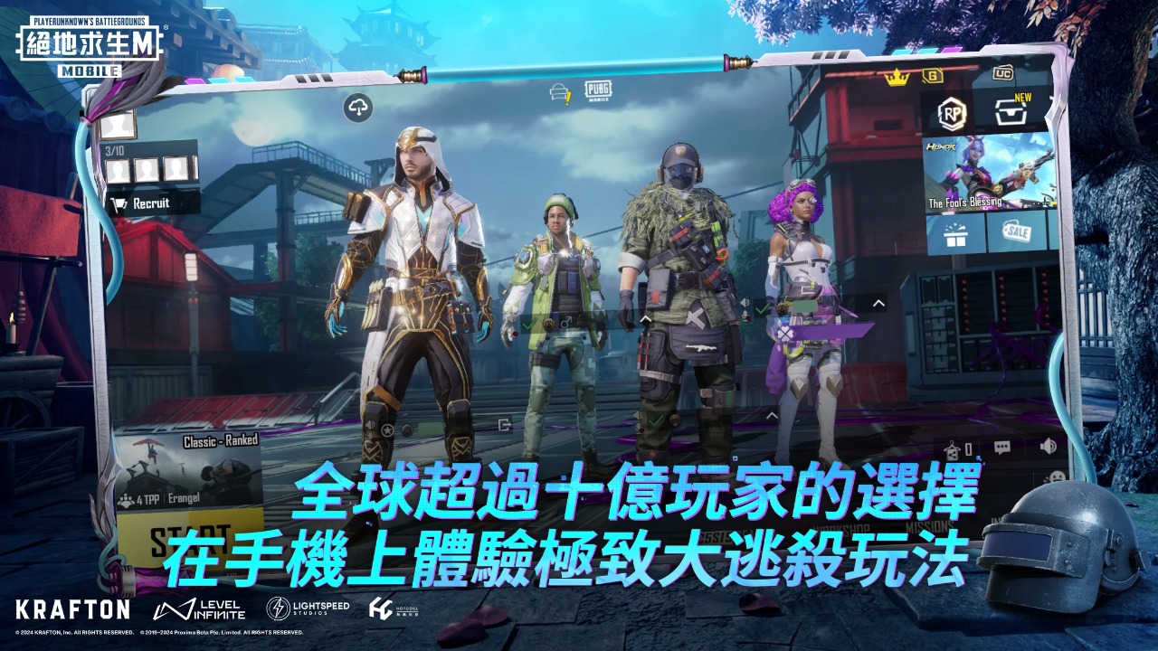 PUBG国际服官网版截图6