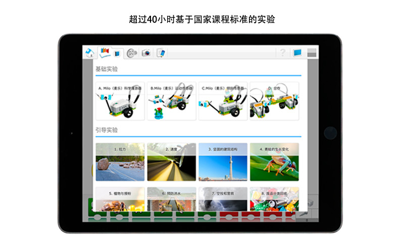 wedo2.0安卓版截图3