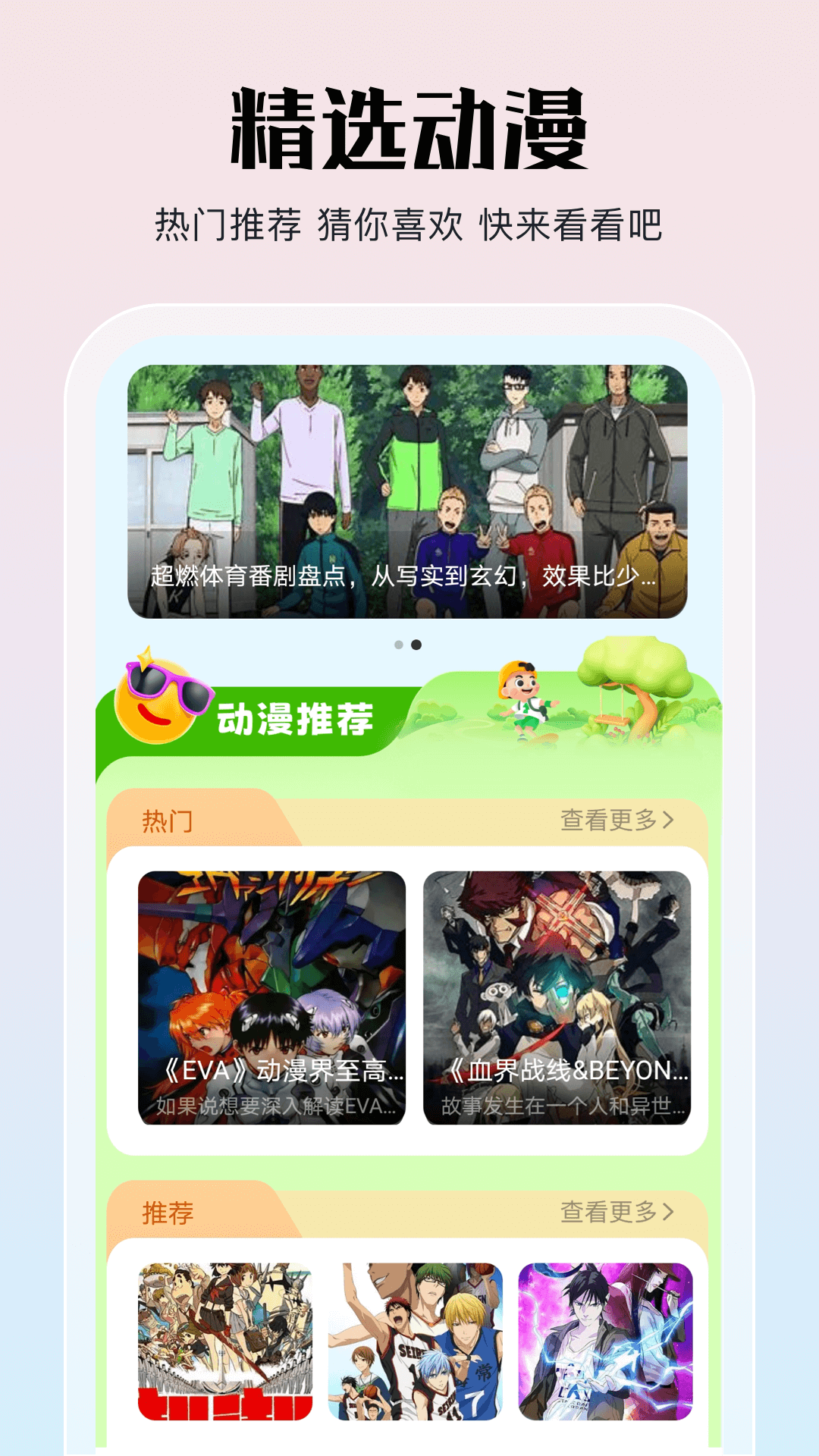 jmcomic.2.0.mic1.6.8截图1