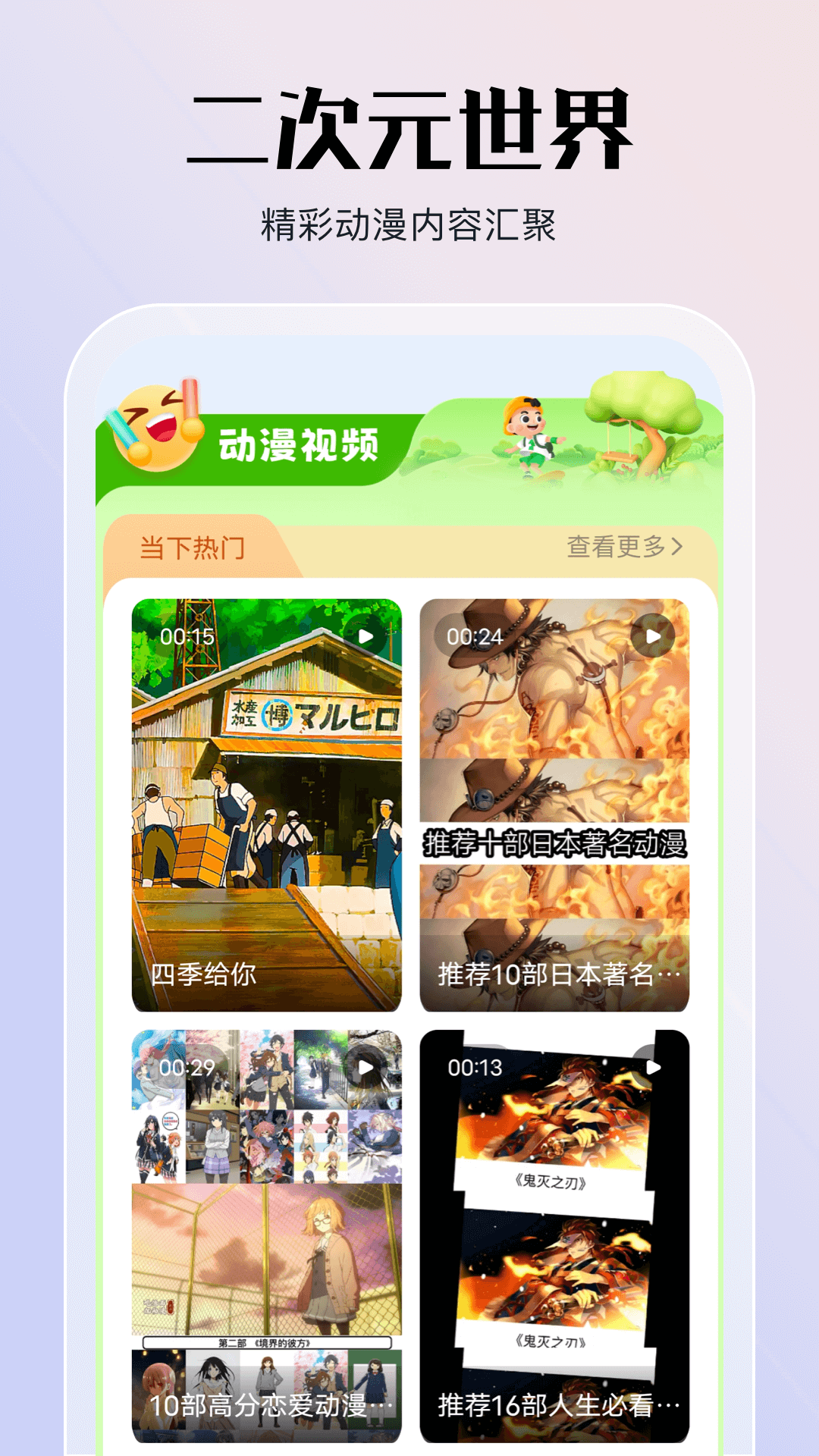 jmcomic.2.0.mic1.6.8截图2