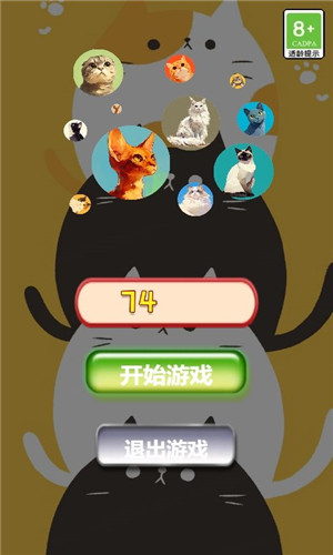 猫咪趣味合成截图3