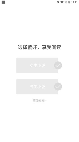 树莓阅读app使用教程截图1