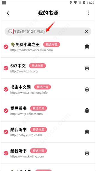 树莓阅读app使用教程截图3