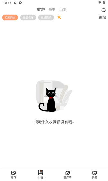 猫趣漫画