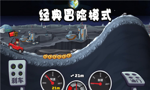 登山赛车2无限金币无限钻石版0