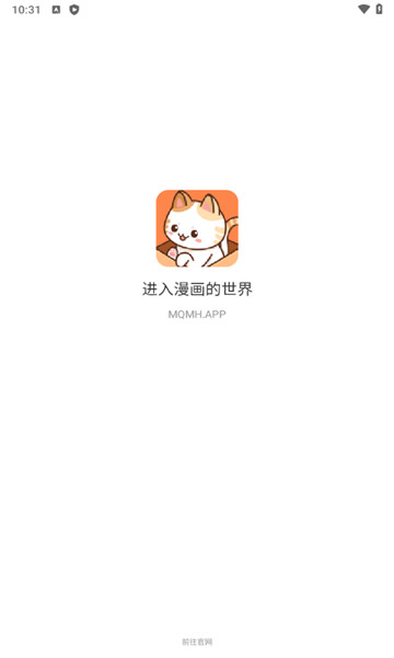 猫趣漫画官方正版截图1