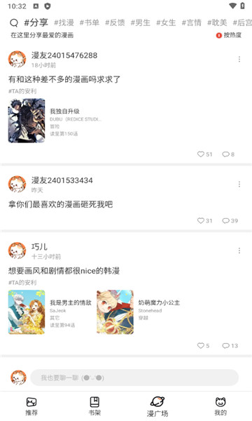 猫趣漫画官方正版截图3