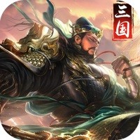 三国荣耀破解版无限元宝