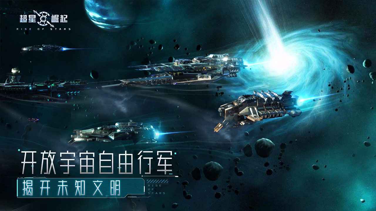 超星崛起官网版截图2