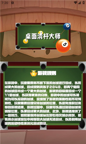 桌面清杆大师截图4