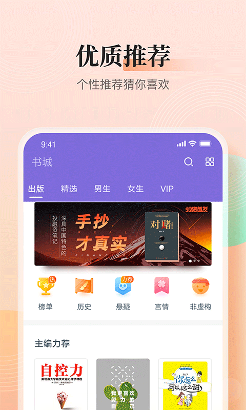 点众快看截图1