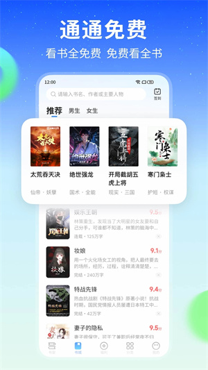 星空看书app3