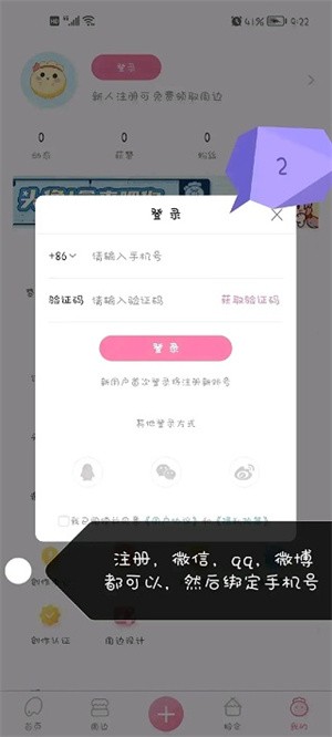 画包包app使用教程截图1