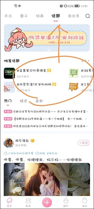 画包包app使用教程截图9