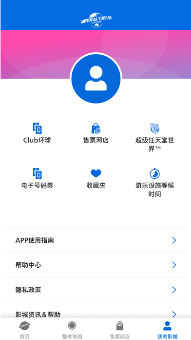 大阪环球影城截图8