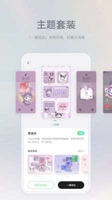 米卡盒子app2