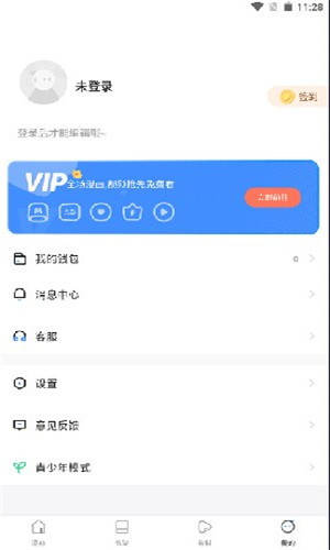 漫蛙官网版截图3