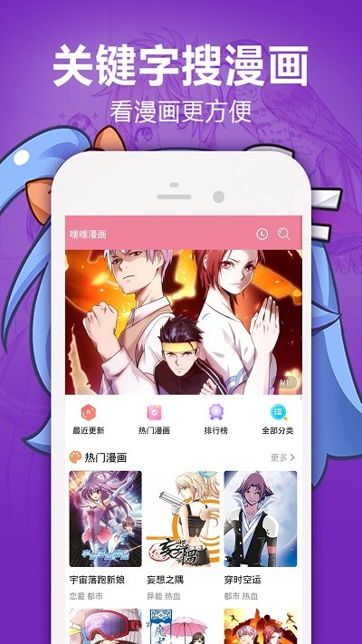 嘿嘿漫画破解版截图1