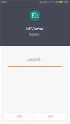 EhViewer绿色版正版0