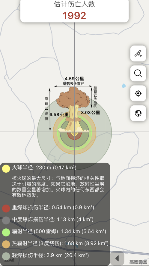 谷歌地图核弹模拟器截图3