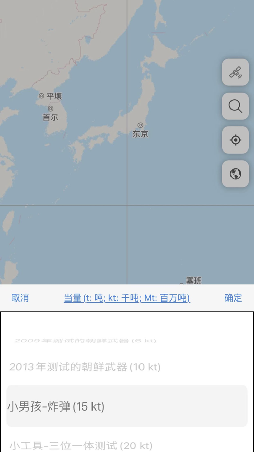 谷歌地图核弹模拟器截图2