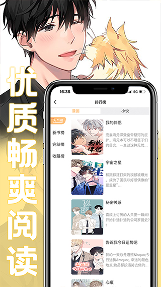 薯条漫画app免费截图2