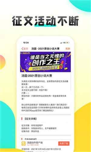 汤圆创作截图2