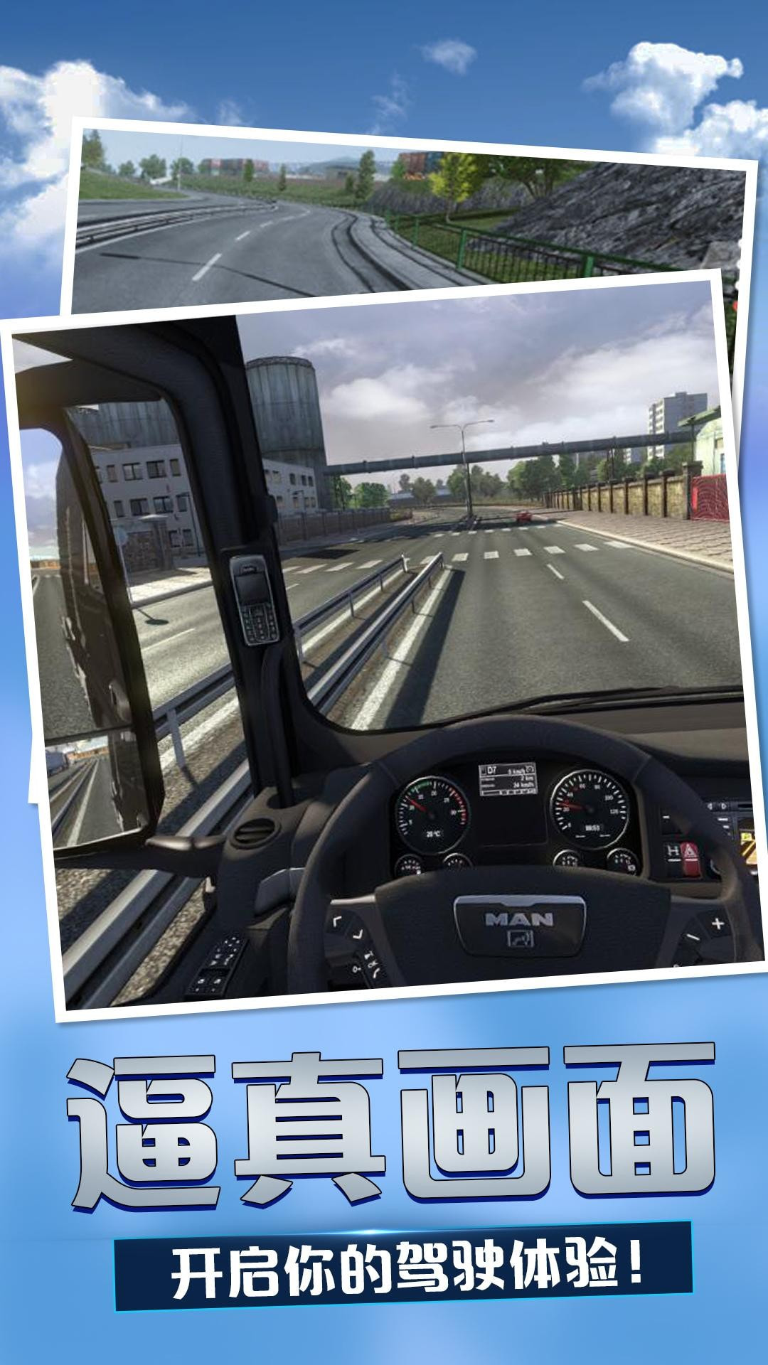 欧洲卡车模拟器2024(Truck Driver Simulator)4