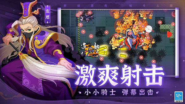 元气骑士2024破解版6.0.5