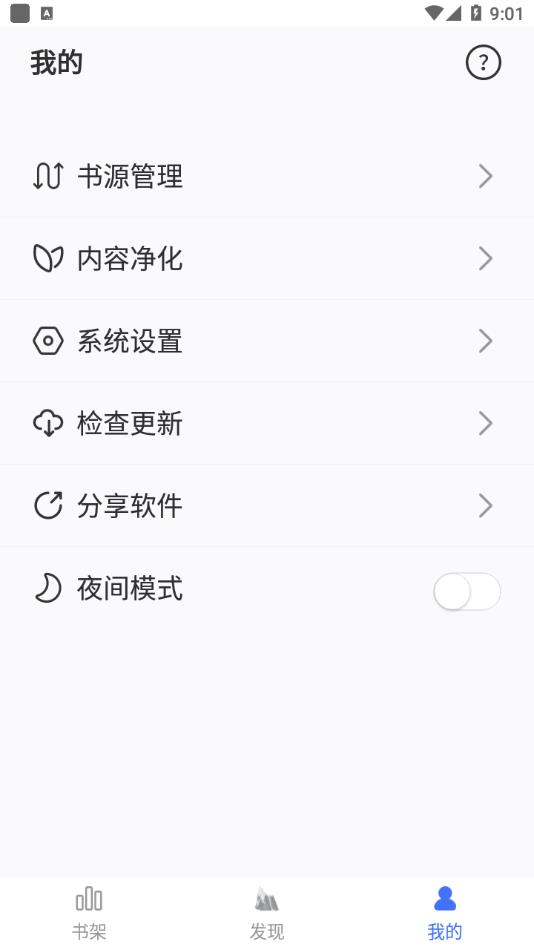 冰川小说app免费版截图4