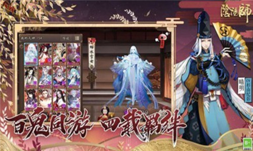 阴阳师鬼灭之刃联动版0