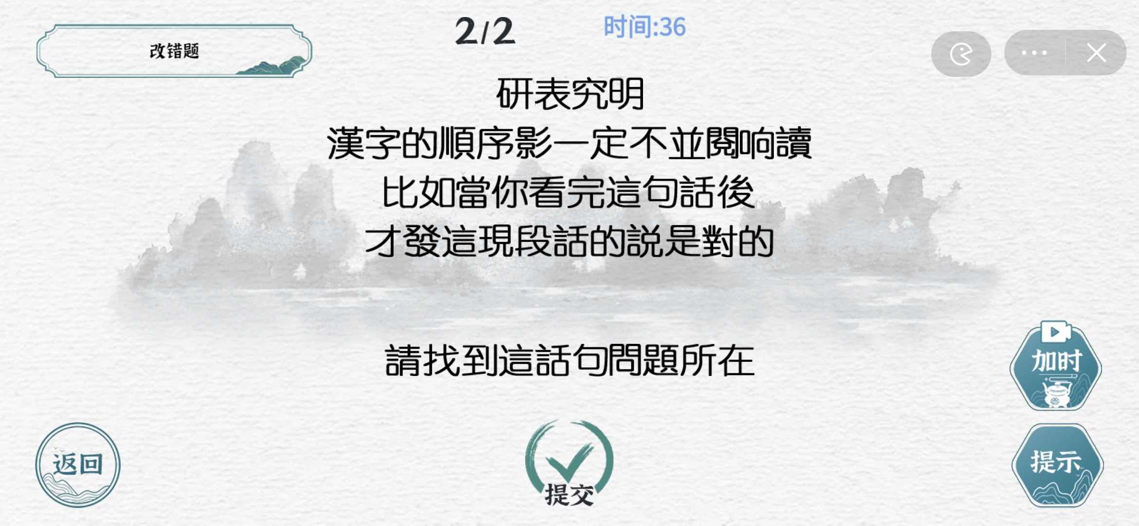 一字一句抖音小游戏截图1