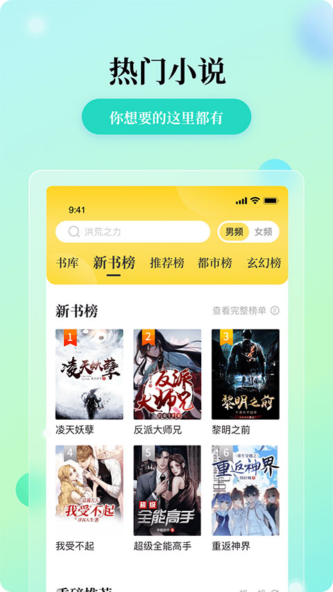 花生小说app截图1