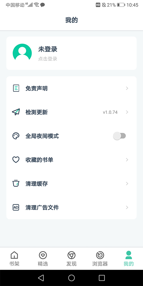 蜜蜂追书app官方版截图3