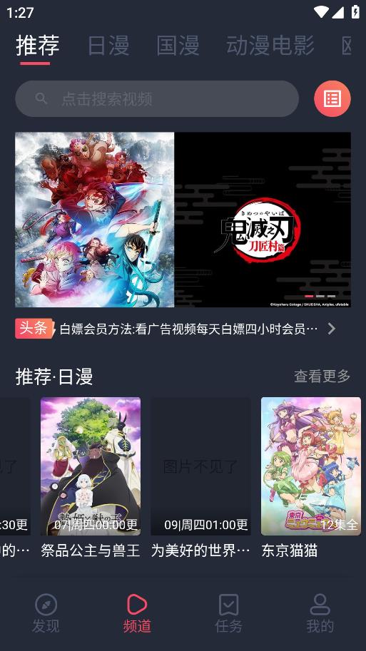 逗猫动漫app官方版安卓版2