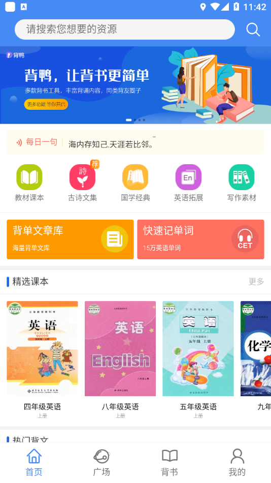 背鸭截图2