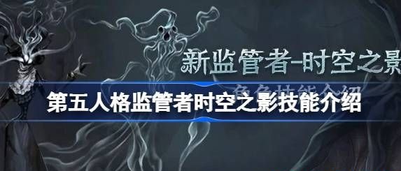 第五人格艾维的技能是什么