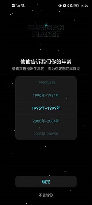 快点阅读旧版本使用教程截图2