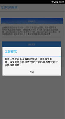 和平精英黑鲨直装卡密修改版截图2