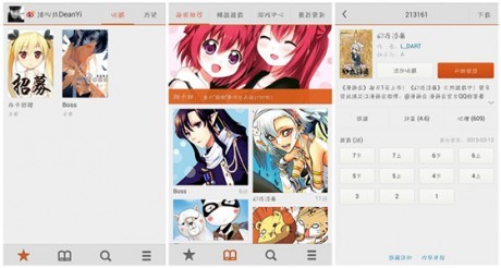 布卡漫画app官方免费版使用方法2