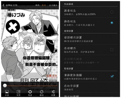 布卡漫画app官方免费版使用方法4