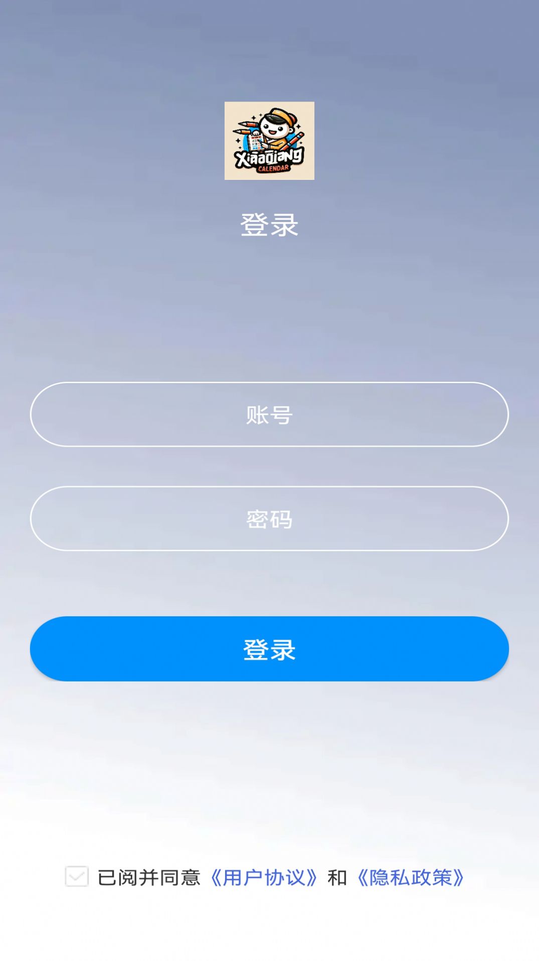 小强日历截图2